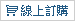 fotex&sleepy防塵螨寢具線上購物網