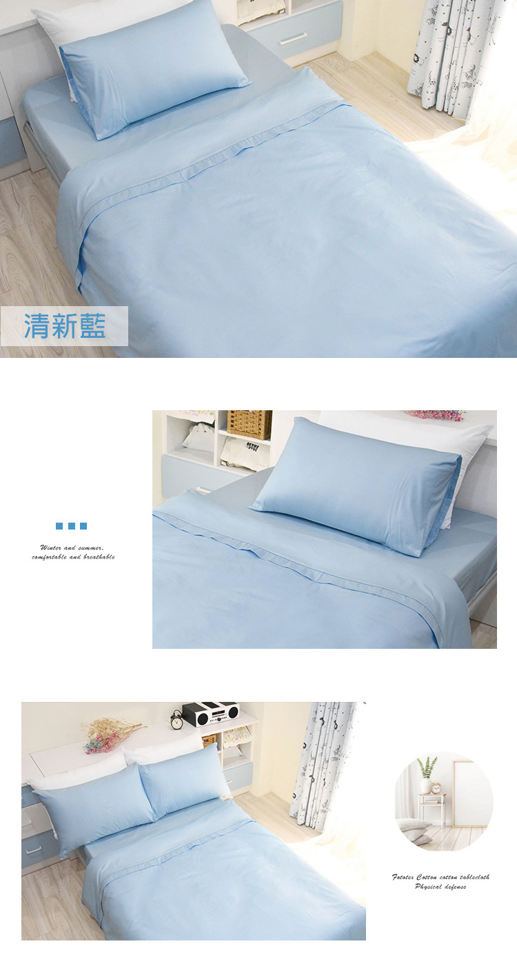 Fotex【純棉】單人床包組-清新藍