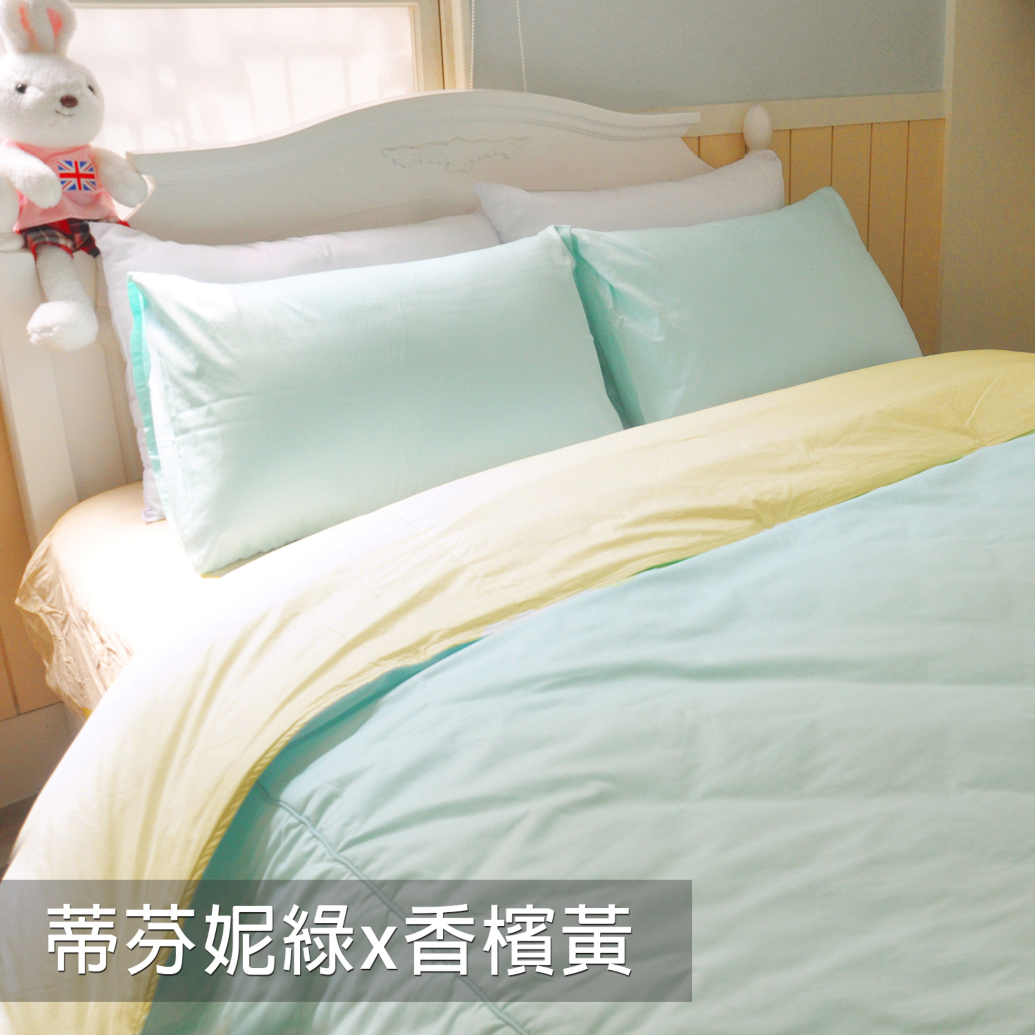 Fotex【純棉】特大床組 - 蒂芬妮綠 X 香檳黃
