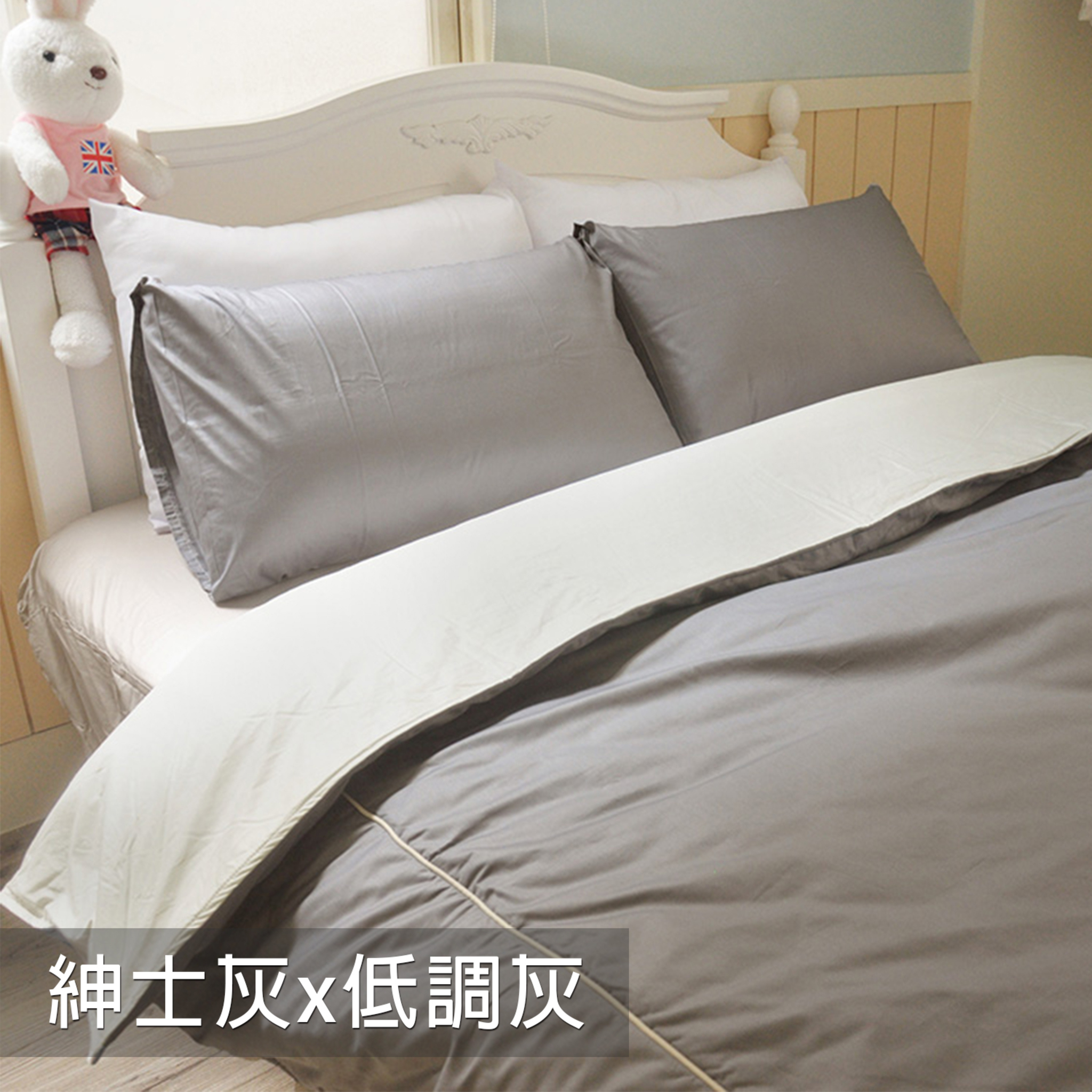 Fotex【純棉】特大床組-紳士灰 X 低調灰