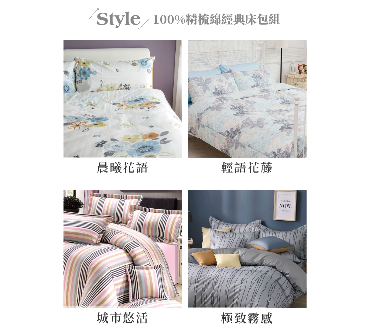 Fotex單人防蟎六件組【經典】多款花色任選 氣喘 上顎癢 鼻過敏 異位性皮膚炎專用 Fotex芙特斯防蟎寢具