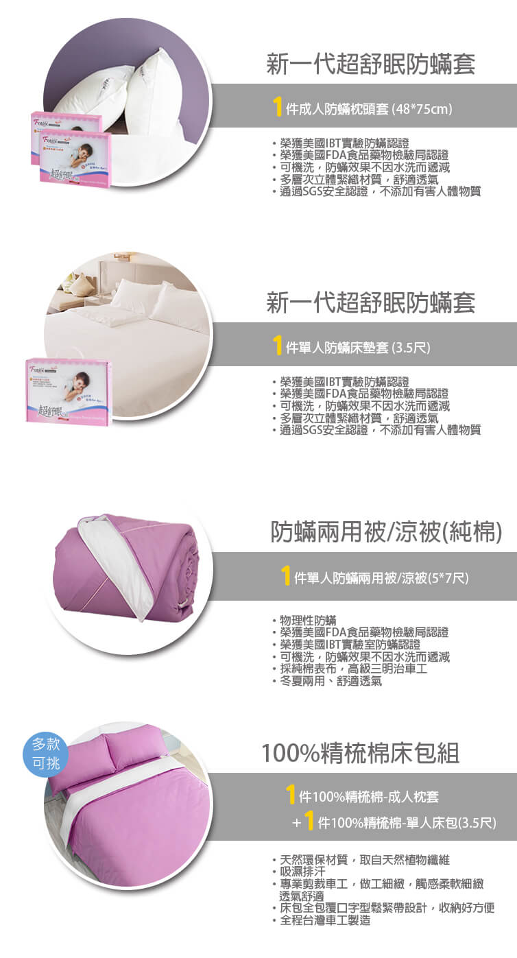 https://www.e-sleepy.com/images/product/pricing-packages/single5/cotton/monocolor/C5-P11/C5-P11-2-2.jpeg