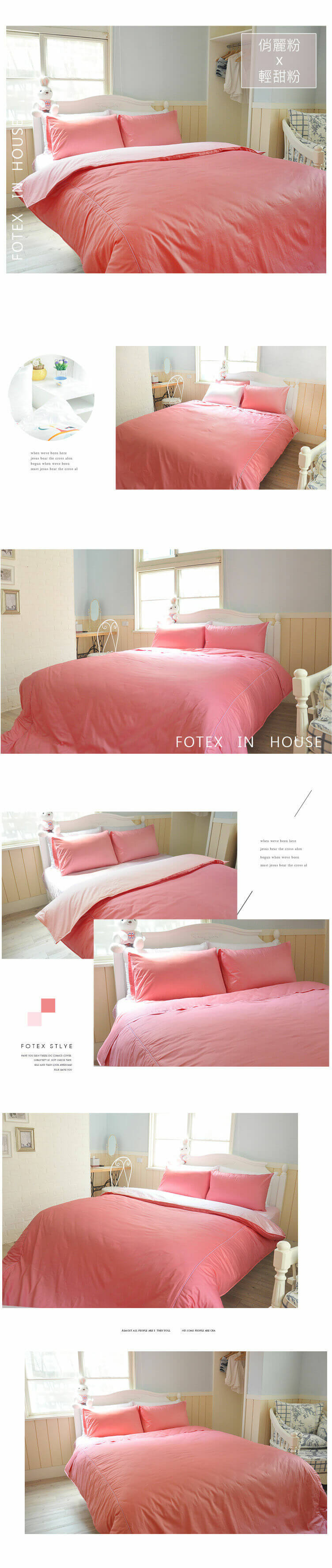 氣喘 上顎癢 鼻過敏 異位性皮膚炎專用 Fotex芙特斯防蟎寢具純棉單人防蟎六件組【俏麗粉x輕甜粉】